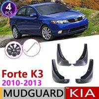 สำหรับ Kia Forte Cerato K3 TD 2010 2011 2012 2013 4ชิ้นอุปกรณ์ป้องกันไฟลุกด้านหน้ากันชนรถด้านหลัง