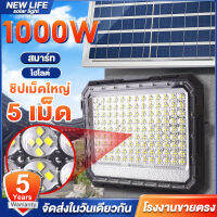 โคมไฟโซล่าเซลล์บ้าน1000Wโคมไฟโชล่าเชลล์led solar lightโคมไฟโซลาเซลล์สปอตไลท์ไฟตุ้มโซล่าเซลกลางแจ้งกันน้ำ