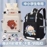 [COD] Yuanshen schoolbag male and female elementary school students junior high large-capacity reduction spine protection backpack cartoon animation joint