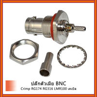 10 ชิ้นBNCหญิงแจ็คกั้นอ่อนนุชจีบRG174 RG316 LMR100 RFเชื่อมต่อกันน้ำ 50Ohm