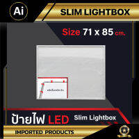 กล่องไฟ ป้ายไฟ LED Slim Lightbox ขอบขาว พร้อมไฟ LED ขนาด 71x85 cm จาก Ai Company