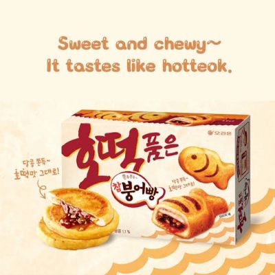 Items for you 👉 Hotteok fish cake x12 ชิ้น เค้กปลาไส้ครีมหนุบหนับ เค้กเกาหลี สินค้านำเข้า จากเกาหลี