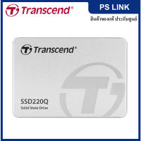 Transcend SSD220Q (500GB, 1TB, 2TB) 2.5" R550MB/s W500MB/s SSD SATA III เอสเอสดีฮาร์ดไดรฟ์ภายใน