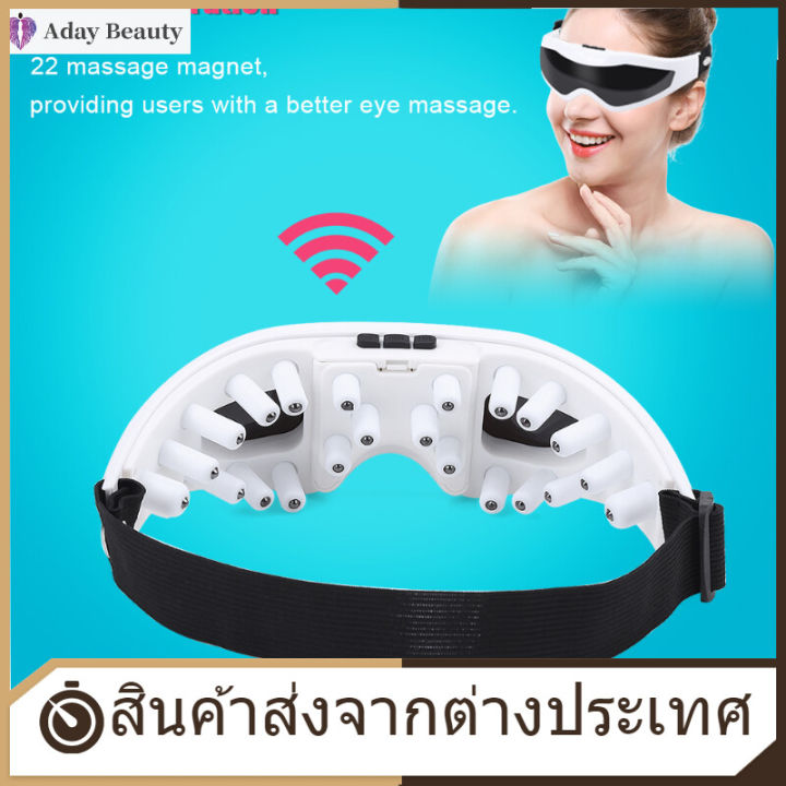 bm-เครื่องนวดตา-แว่นนวดตา-เครื่องนวดใต้ตา-ช่วยผ่อนคลายกล้ามเนื้อบริเวณตาด้วยระบบการสั่น-และประคบร้อน-ช่วยบรรเทาอาการเมื่อยล้าของดวงตา-ตาแห้งและน้ำตาไหลบ่อย-เครื่องนวด-eye-massager