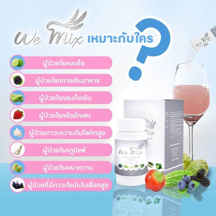 wemix60g-160g-box-วีมิกซ์ล้างพิษระดับเซลล์160กรัม1กล่อง