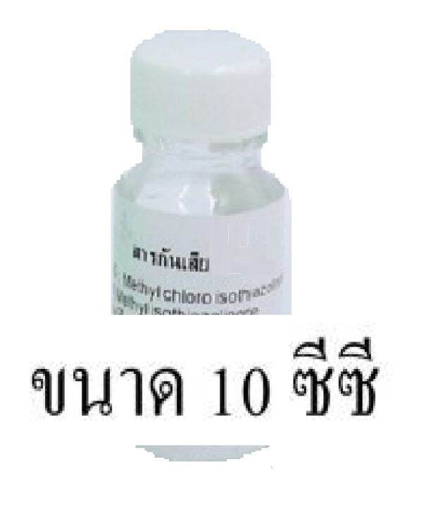 สารกันเสีย-nipaguard-dmdmh-เป็นชนิดกันเชื้อได้กว้าง-ใช้เป็นส่วนผสมในการผลิตเครื่องสำอาง-ผลิตภัณฑ์ทำความสะอาดมีประสิทธิภาพสูง