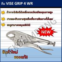 คีมล็อค VISE GRIP รุ่น 4 WR