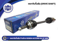 เพลาขับทั้งเส้น KDD ใช้สำหรับรุ่นรถ HONDA ACCORD ABS ปี 1994-1997