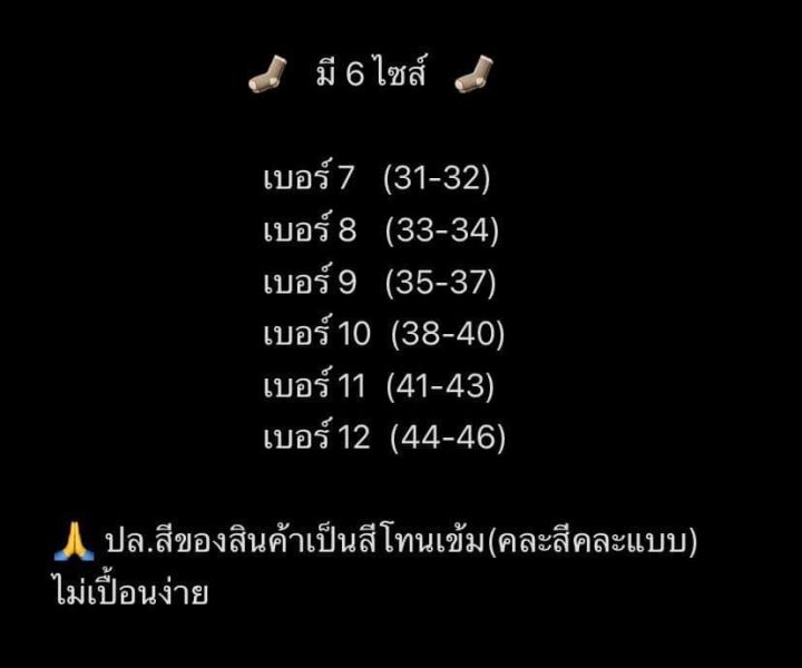 ถุงเท้ากันหอย-รองเท้ากันหอย-ถุงเท้าประดาน้ำ-ถุงเท้าผ้าหนา-ถุงเท้าดำนา-ถุงเท้าหนาข้อสั่น-รองเท้าทำนา