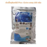 เอนไซม์ผงจุลินทรีย์ BiOwISH-Odor บรรจุ 100  กรัม.