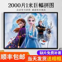 ✳ jigsaw puze 20 pieces Frozen large adult ildren decompressn educatnal toy ft can be ctomized h fe