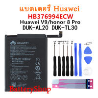 แบตเตอรี่ Huawei V9 Honor 8 Pro DUK-AL20 DUK-TL30 แบตเตอรี่ HB376994ECW 4000MAh + เครื่องมือ รับประกัน 3 เดือน