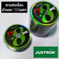 สายPE สายพีอี ถัก8 Justron รุ่นใหม่ แบบต่อเนื่อง ถึง 1000เมตร สายพีอีตกปลา หน้าตัดเล็กมาตรฐานญี่ปุ่น