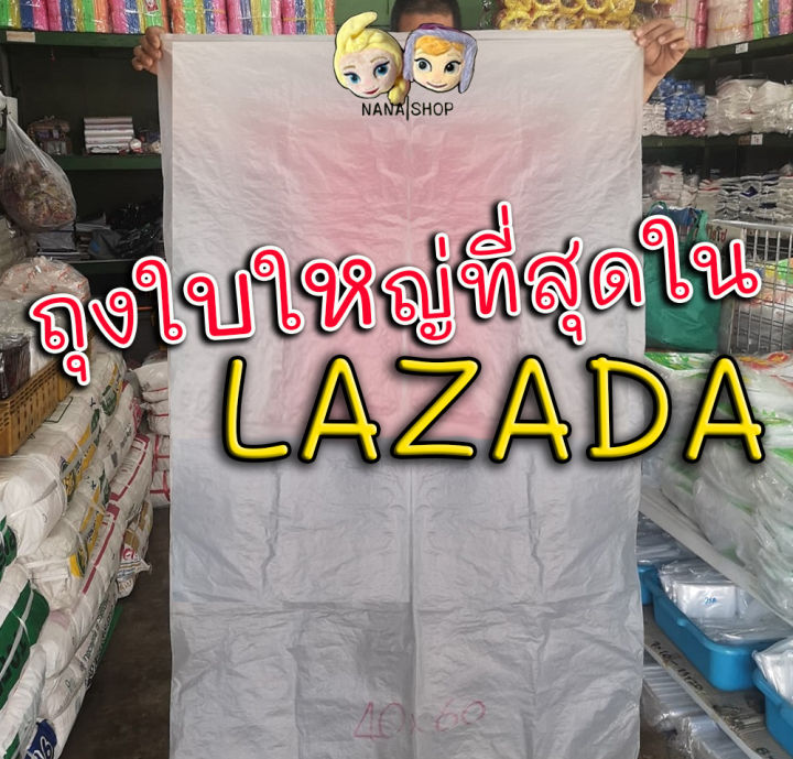 พร้อมจัดส่ง-ถุงใบใหญ่ๆ-แพคละ-1โล-5โล-10โล-ราคาส่ง-ถุงใสใหญ่-ถุงเก็บเสื้อผ้า-ใส่ตุ๊กตา-ใส่ของ-ถุงใส่ผ้านวมอุปกรณ์จัดเก็บ