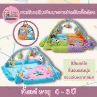 [สินค้าใหม่]Babywarehouse เพลยิมเสริมสร้างพัฒนาการสำหรับเด็กอ่อน เพลยิม ที่นอนเด็ก พร้อมส่ง ขนาด [กว้าง x ยาว x สูง] : 130 x 130 x 6