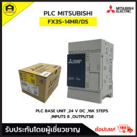 MITSUBISHI FX3S-14MR/DS  ,PLC Base Unit, 16k steps, 24 V dc