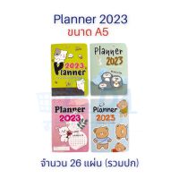 สมุด สมุดแพลนเนอร์ 2023 Planner 2023 แพลนเนอร์ สมุดโน๊ต สมุดบันทึก ขนาด A5 (1 เล่ม)