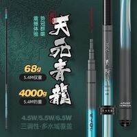 Genuine Tianyuan Qinglong fishing rod hand high carbon ultra-light ultra-hard 19-adjustable 28-adjustable crucian carp set