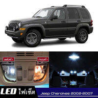 Jeep Cherokee (KJ) หลอดไฟ​ LED​ ตกแต่ง​ภายใน​ มีให้เลือกหลายสี  {จัดส่งด่วน} สว่าง ; ติดตั้งง่าย ; รับประกัน 1 ปี ; ไฟเพดาน ไฟส่องแผนที่ ไฟประตู กระโปรงหลังรถยนต์ เก๊ะช่องเก็บของหน้ารถ ไฟป้ายทะเบียน - MixITMax