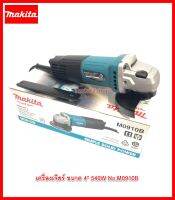 เครื่องเจียร์ 4 นิ้ว 540W No.M0910B ยี่ห้อ Makita