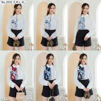 (S-XL) Maristar เสื้อแขนยาวพิมพ์ลาย Printed Long Sleeve Blouse ผ้านิ่ม ใส่สบายไม่ร้อน ซักไม่ต้องรีด สีไม่ตกไม่ซีด Style No : 2032