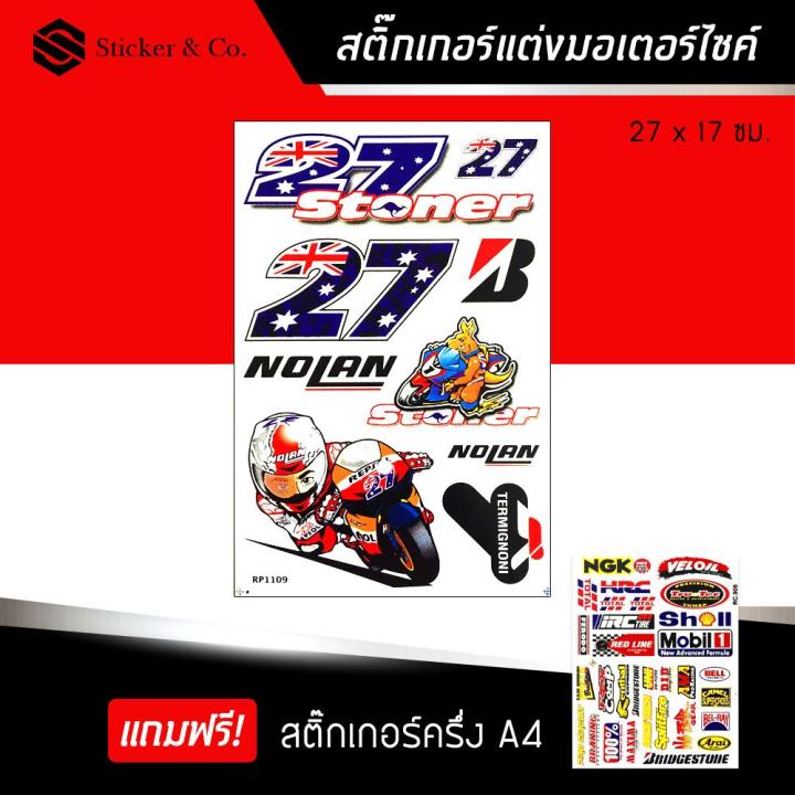 สติ๊กเกอร์ติดรถ-สติ๊กเกอร์ติดรถซิ่ง-สติ๊กเกอร์-ขนาด-a4-เดอะ-สโตนเนอร์-แต่งรถ-มอเตอร์ไซค์-บิ๊กไบค์แต่ง-msx-รถซิ่ง-casey-stoner-no-27-sticker