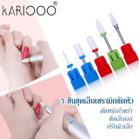 KIKO NAIL POLISH หัวเจียร์เซรามิค หัวเจียร์เล็บ เกรดดี เจียร์หน้าเล็บไม่ร้อน สำหรับเจียรเล็บ แบบแยกหัว NG220