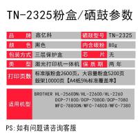 2023 เหมาะสำหรับพี่น้อง 7380 กล่องผง พี่น้อง 7380 ตลับหมึก mfc7380 ตลับหมึกเครื่องพิมพ์