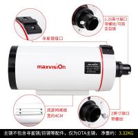 Maxvision Maca กระจกกล้องโทรทรรศน์ดาราศาสตร์/1900ขนาด5นิ้วความละเอียดสูง Stargazing แสงน้อยการมองเห็นได้ในเวลากลางคืน