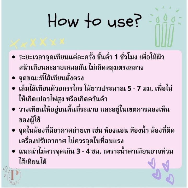 เทียนหอม-polly-s-perfume-ทำจากไขถั่วเหลือง