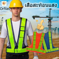 Orfilas ??เสื้อกั๊กสะท้อนแสงเสื้อกั๊กเซฟตี้เสื้อกั๊กสะท้อนแสง Velcro สะท้อนแสงสูง เสื้อกั๊กเซฟตี้ไซต์งานกลางแจ้งหนึ่งขนาด 3Colors มีกระเป๋า คุณภาพสูง