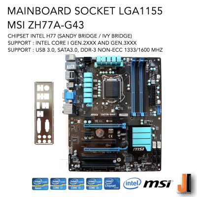 Mainboard MSI ZH77A-G43 (LGA1155) Support Intel Core i Gen.2XXX and Gen.3XXX Series (สินค้ามือสองสภาพดีมีฝาหลังมีการรับประกัน)