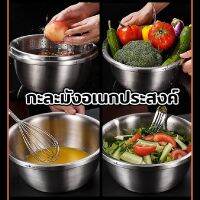 (สินค้าคุณภาพ ส่งจากไทย) ( กะละมังชุดห้าใบ)กะละมัง ชามผสม สแตนเลส กะละมังสแตนเลส กะละมัง กะละมังสแตนเลส รุ่นหนาพิเศษวัสดุแข็งแรง