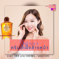 [จัดส่งฟรี]ครีมล้างหน้า กิฟฟารีน ครีมน้ำผึ้งล้างหน้า แท้100% เจลน้ำผึ้งล้างหน้า ลดความมัน เจลล้างหน้าน้ำผึ้ง ครีมล้างหน้าน้ำผึ้ง