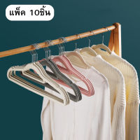 แพ็ค10ชิ้นไม้แขวนเสื้อกันลื่น หุ้มกำมะหยี่ ตะขอหมุนได้360องศา Y917