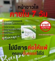 สบู่ใบปอ ลดสิว อุดตัน อักเสบ ทำความสะอาดผิวหน้า