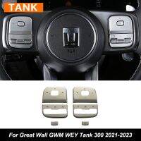 สำหรับผนังที่ดี GWM WEY Tey Tank 300 2021-2023 Stee Buttons ป้องกันกรอบสวิตช์ปลอกสติ๊กเกอร์ทริมอุปกรณ์ตกแต่งภายใน