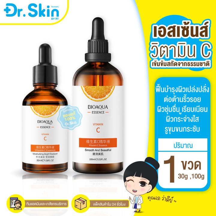 dr-วิตซี-vit-c-กเซรั่มหน้าใส-เซรั่มวิตามินซี-bioaqua-vitamin-c-serum-30-100ml-เซรั่ม-เซรั่มบำรุงผิว-เซรั่มวิตซี-เซรั่มวิตามินซี-เซรั่ม-orange-กระชับ