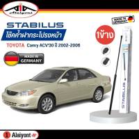 Stabilus ของแท้ เยอรมัน โช้คค้ำฝากระโปรงหน้า  TOYOTA Camry ACV30  ปี 2002-2005 จำนวน 1 ข้าง รหัส 358286 ( ใช้ข้างเดียว )