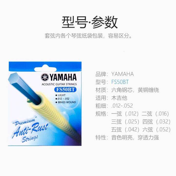 fast-delivery-yamaha-guitar-string-fs50bt-single-string-set-of-6-pieces-fg830-folk-song-original-guitar-string-set