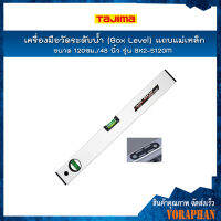 TAJIMA เครื่องมือวัดระดับน้ำ (Box Level) แถบแม่เหล็ก ขนาด 120 ซม./48" รุ่น BX2-S120M