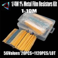 1120Pcs 0.25W 56Values 1/4W 1 1-10M Ohm Metal Film Resistance Assorted Kit Set