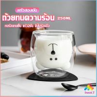 Sweet แก้วกาแฟ  2 ชั้น ทรงหัวน้องหมี  250 ml น่ารัก Glasses