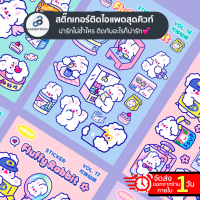 สติกเกอร์ติดไอแพด Sticker Cute? ไม่ซ้ำใคร ใช้ติด iPad Macbook Notebook Tablet ได้ สติกเกอร์ตกแต่ง สติ้กเกอร์ลายน่ารักๆ