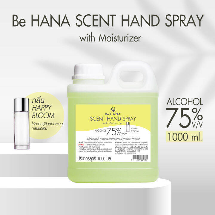 be-hana-scent-alcohol-spray-สเปรย์แอลกอฮอล์-ล้างมือ-กลิ่นหอม-แอลกอฮอล์-75-v-v-มี-moisturizer-1-000-ml