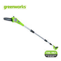 Greenworks เครื่องตัดกิ่งไม้สูงไร้สาย ขนาด 24V(ไม่รวมแบตเตอรี่และแท่นชาร์จ)