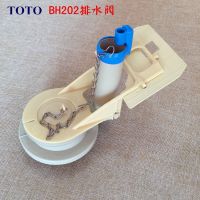 TOTO Original toilet water tank accessories CW886 854 864 874 drain valve drainer clap cover