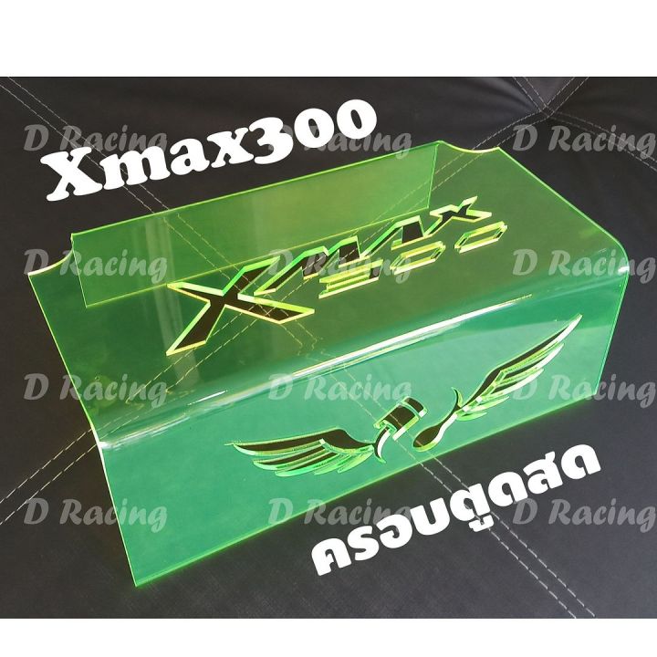 พิเศษสุดๆ-ที่กั้นเบาะ-ลายphoenix-ที่ครอบดูดสด-สีเขียวใส-อะคิลิกดีงาม-รุ่นx-max300-yamaha-x-max