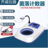 ☄卍❁ Semi-automatic colony counter XK97/98-AJL-1 voice broadcast rechargeable Qiwei