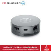 Dell DA310 7-in-1 USB-C Mobile Adapter อุปกรณ์แปลงสัญญาณอเนกประสงค์ รองรับพอร์ต 7 พอร์ต ภายในตัวเดียว